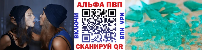Купить закладки  Магнитогорск  Альфа ПВП СК 