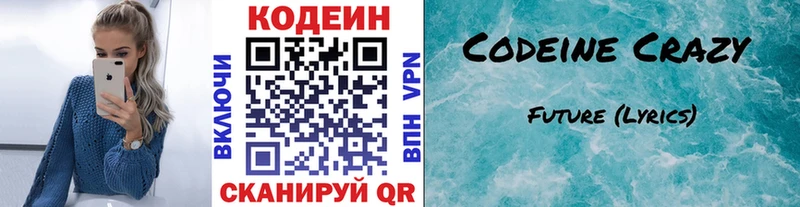 Купить где  Магнитогорск  Кодеин напиток Lean (лин) 