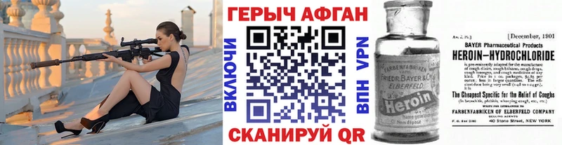 Купить закладки  Магнитогорск  ГЕРОИН Heroin 