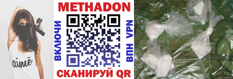МЕТАДОН кристалл  Купить где  Магнитогорск 